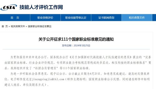 美發(fā)師、婚介師、計算機軟件測試員等111個國家職業(yè)標(biāo)準(zhǔn)公示，計算機軟件開發(fā)標(biāo)準(zhǔn)引關(guān)注