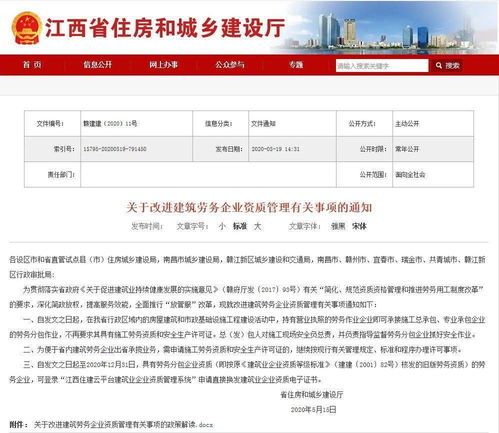 又一省宣布無資質可承攬業務 勞務資質全面取消，勞務派遣面臨新變革